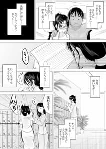 Page 10: 009.jpg | Tawaman Baishun Salonaise | View Page!