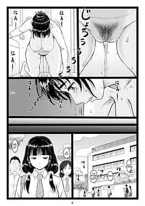 Page 8: 007.jpg | Tawawa de Akarui Yakyuubu Manager gaInshitsu na Kyoushi no Wana ni... Kanketsuhen | View Page!