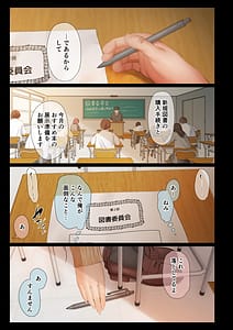 Page 3: 002.jpg | Tayoreru Ore no Daisuki na Senpai ga Yarichin ni Yotte Mesu ni Saserareru Hanashi | View Page!