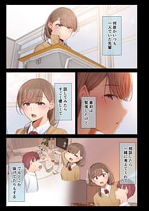 Page 5: 004.jpg | Tayoreru Ore no Daisuki na Senpai ga Yarichin ni Yotte Mesu ni Saserareru Hanashi | View Page!