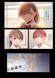Page 6: 005.jpg | Tayoreru Ore no Daisuki na Senpai ga Yarichin ni Yotte Mesu ni Saserareru Hanashi | View Page!