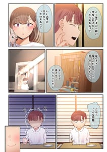 Page 10: 009.jpg | Tayoreru Ore no Daisuki na Senpai ga Yarichin ni Yotte Mesu ni Saserareru Hanashi | View Page!