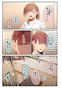 Page 11: 010.jpg | Tayoreru Ore no Daisuki na Senpai ga Yarichin ni Yotte Mesu ni Saserareru Hanashi | View Page!