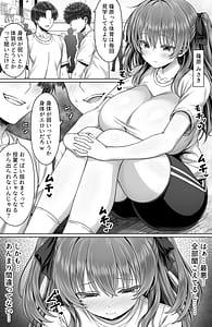 Page 2: 001.jpg | Te Fetish Bonyuu JK wa Sensei no Ecchi na Te de Shibotte Hoshii | View Page!