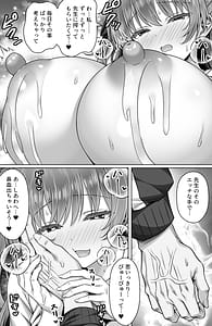 Page 7: 006.jpg | Te Fetish Bonyuu JK wa Sensei no Ecchi na Te de Shibotte Hoshii | View Page!