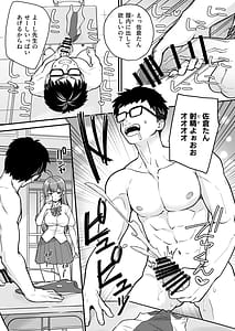 Page 6: 005.jpg | Teihen no Boku ga TS tta node Sensei to Dosukebe Sex o Yattemita | View Page!