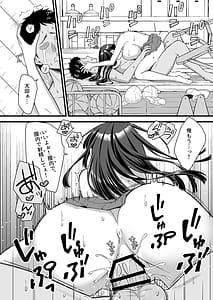Page 4: 003.jpg | Teihen no Boku ga TSutta node Yankee o Dosukebe Sex de Wakarasetemita | View Page!