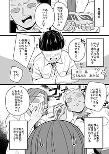 Page 6: 005.jpg | Teihen no Boku ga TSutta node Yankee o Dosukebe Sex de Wakarasetemita | View Page!