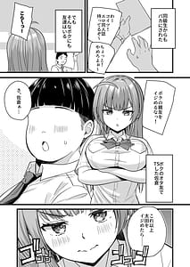Page 7: 006.jpg | Teihen no Boku ga TSutta node Yankee o Dosukebe Sex de Wakarasetemita | View Page!
