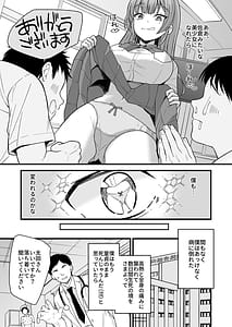 Page 9: 008.jpg | Teihen no Boku ga TSutta node Yankee o Dosukebe Sex de Wakarasetemita | View Page!