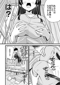 Page 10: 009.jpg | Teihen no Boku ga TSutta node Yankee o Dosukebe Sex de Wakarasetemita | View Page!