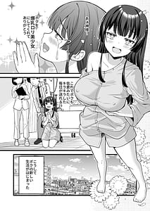 Page 12: 011.jpg | Teihen no Boku ga TSutta node Yankee o Dosukebe Sex de Wakarasetemita | View Page!