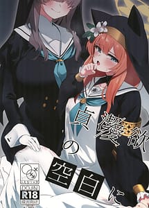Read Teiketsu to Aiyoku no Kouhaku ni with English Translation