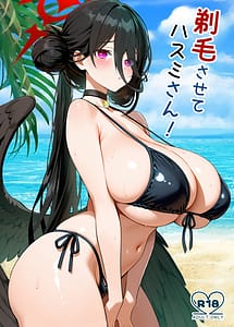 Read Teimou Sasete Hasumi-san!