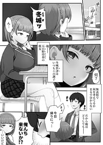 Page 2: 001.jpg | Teishinchou Cool-kei Muhyoujou Kanojo ga Ore no Nioi Fetish da to Hakkaku shitara Mou! | View Page!