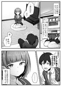 Page 4: 003.jpg | Teishinchou Cool-kei Muhyoujou Kanojo ga Ore no Nioi Fetish da to Hakkaku shitara Mou! | View Page!