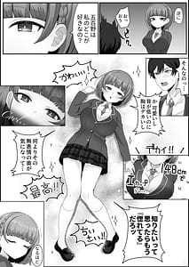 Page 6: 005.jpg | Teishinchou Cool-kei Muhyoujou Kanojo ga Ore no Nioi Fetish da to Hakkaku shitara Mou! | View Page!