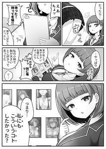 Page 7: 006.jpg | Teishinchou Cool-kei Muhyoujou Kanojo ga Ore no Nioi Fetish da to Hakkaku shitara Mou! | View Page!