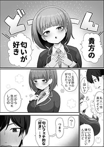 Page 10: 009.jpg | Teishinchou Cool-kei Muhyoujou Kanojo ga Ore no Nioi Fetish da to Hakkaku shitara Mou! | View Page!