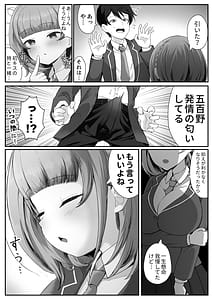 Page 11: 010.jpg | Teishinchou Cool-kei Muhyoujou Kanojo ga Ore no Nioi Fetish da to Hakkaku shitara Mou! | View Page!