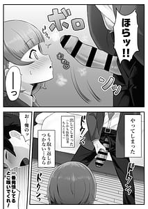 Page 13: 012.jpg | Teishinchou Cool-kei Muhyoujou Kanojo ga Ore no Nioi Fetish da to Hakkaku shitara Mou! | View Page!