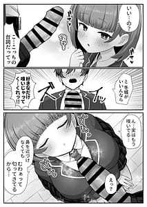 Page 14: 013.jpg | Teishinchou Cool-kei Muhyoujou Kanojo ga Ore no Nioi Fetish da to Hakkaku shitara Mou! | View Page!