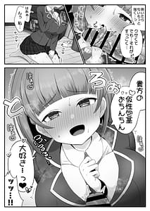 Page 16: 015.jpg | Teishinchou Cool-kei Muhyoujou Kanojo ga Ore no Nioi Fetish da to Hakkaku shitara Mou! | View Page!