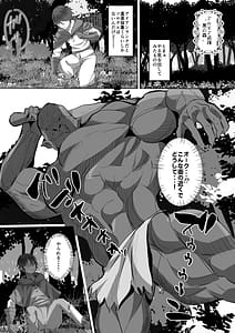 Page 4: 003.jpg | Teisou Gyakuten Deka Isekai Tensei 2 | View Page!