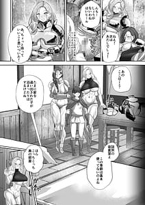 Page 16: 015.jpg | Teisou Gyakuten Deka Isekai Tensei 3 | View Page!
