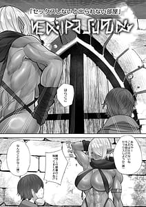 Page 5: 004.jpg | Teisou Gyakuten Deka Isekai Tensei xx Shinai to Derarenai Dungeon! | View Page!