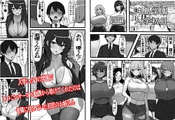 Page 2: 001.jpg | Teisou Gyakuten Toshi-Damasarete Nyuukai Shita YariCir Shuudan no Leader ga Dou Mite mo Hatsukoi no Oneesan Nano Daga | View Page!