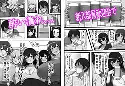 Page 3: 002.jpg | Teisou Gyakuten Toshi-Damasarete Nyuukai Shita YariCir Shuudan no Leader ga Dou Mite mo Hatsukoi no Oneesan Nano Daga | View Page!