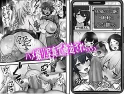 Page 6: 005.jpg | Teisou Gyakuten Toshi-Damasarete Nyuukai Shita YariCir Shuudan no Leader ga Dou Mite mo Hatsukoi no Oneesan Nano Daga | View Page!