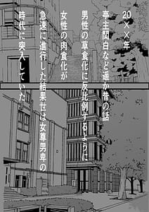 Page 7: 006.jpg | Teisou Gyakuten Toshi-Damasarete Nyuukai Shita YariCir Shuudan no Leader ga Dou Mite mo Hatsukoi no Oneesan Nano Daga | View Page!