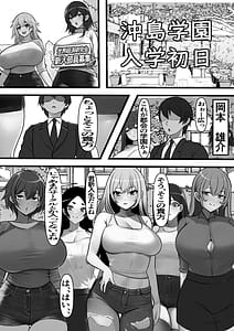 Page 8: 007.jpg | Teisou Gyakuten Toshi-Damasarete Nyuukai Shita YariCir Shuudan no Leader ga Dou Mite mo Hatsukoi no Oneesan Nano Daga | View Page!