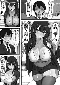Page 9: 008.jpg | Teisou Gyakuten Toshi-Damasarete Nyuukai Shita YariCir Shuudan no Leader ga Dou Mite mo Hatsukoi no Oneesan Nano Daga | View Page!