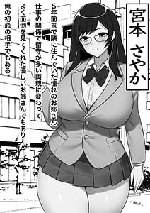 Page 11: 010.jpg | Teisou Gyakuten Toshi-Damasarete Nyuukai Shita YariCir Shuudan no Leader ga Dou Mite mo Hatsukoi no Oneesan Nano Daga | View Page!