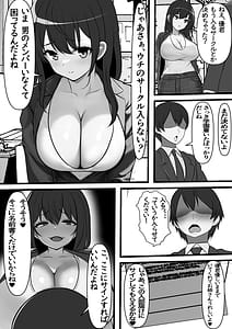 Page 12: 011.jpg | Teisou Gyakuten Toshi-Damasarete Nyuukai Shita YariCir Shuudan no Leader ga Dou Mite mo Hatsukoi no Oneesan Nano Daga | View Page!