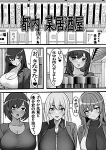 Page 13: 012.jpg | Teisou Gyakuten Toshi-Damasarete Nyuukai Shita YariCir Shuudan no Leader ga Dou Mite mo Hatsukoi no Oneesan Nano Daga | View Page!