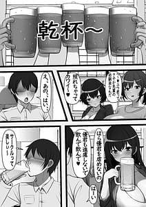 Page 14: 013.jpg | Teisou Gyakuten Toshi-Damasarete Nyuukai Shita YariCir Shuudan no Leader ga Dou Mite mo Hatsukoi no Oneesan Nano Daga | View Page!