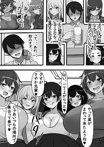 Page 15: 014.jpg | Teisou Gyakuten Toshi-Damasarete Nyuukai Shita YariCir Shuudan no Leader ga Dou Mite mo Hatsukoi no Oneesan Nano Daga | View Page!