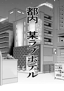 Page 16: 015.jpg | Teisou Gyakuten Toshi-Damasarete Nyuukai Shita YariCir Shuudan no Leader ga Dou Mite mo Hatsukoi no Oneesan Nano Daga | View Page!