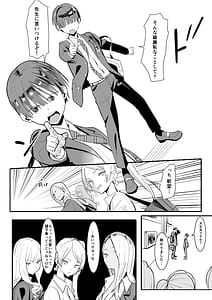 Page 4: 003.jpg | Teisou Kannen Gyaku no Sekai de Rachi Kankin Sareru Hon | View Page!