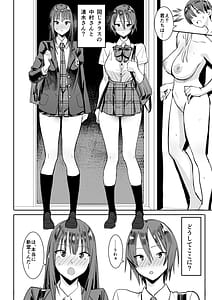 Page 16: 015.jpg | Teisou Kannen Gyaku no Sekai de Rachi Kankin Sareru Hon | View Page!