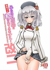 Page 1: 000.jpg | Teitoku-san Futanari Kashima ni Okasaretemimasu | View Page!