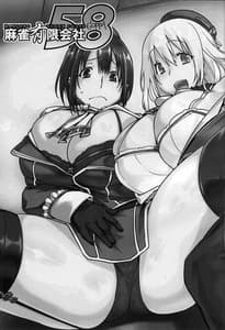 Page 2: 001.jpg | Teitoku Enshuuchou | View Page!