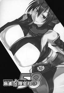 Page 2: 001.jpg | Teitoku Enshuuchou 2 | View Page!