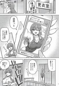 Page 4: 003.jpg | Teitoku Koko ha Haicchadamedatte | View Page!