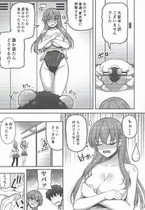 Page 6: 005.jpg | Teitoku Koko ha Haicchadamedatte | View Page!