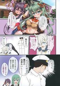 Page 2: 001.jpg | Teitoku no Nakayasumi. -Rei | View Page!